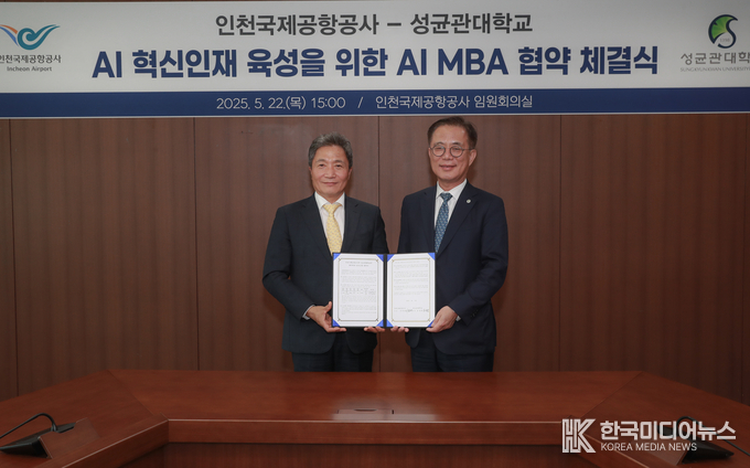 = 사진설명 : 지난 22일 인천국제공항공사 회의실에서 진행된 ‘AI MBA 협약 체결식’에서 인천국제공항공사 이학재 사장(왼쪽)과 성균관대학교 유지범 총장(오른쪽)이 기념촬영을 하고 있다.