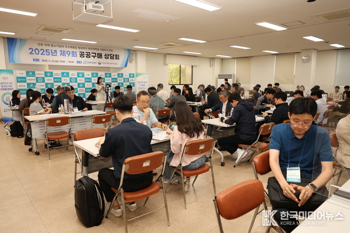 =사진설명 ; 제9회 공공구매 상담회가 개최되고 있다.,<br>