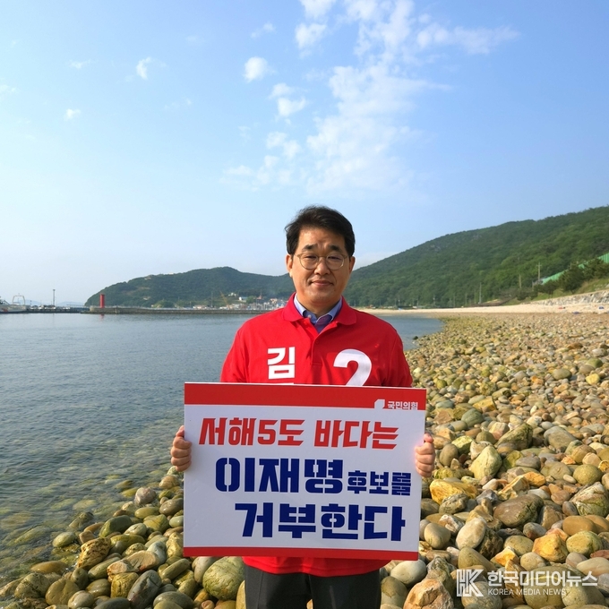 =사진설명 ; 배준영 국회의원(인천 중구·강화군·옹진군)