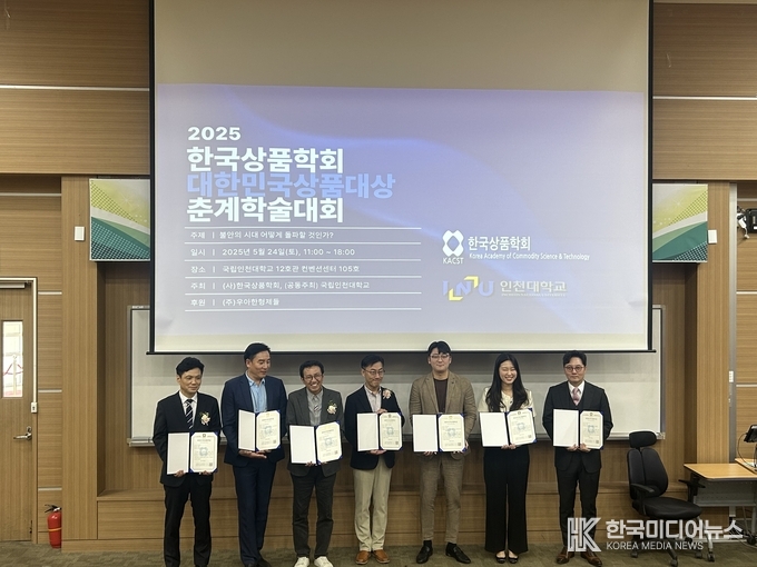 =사진제공 ; 국립인천대학교