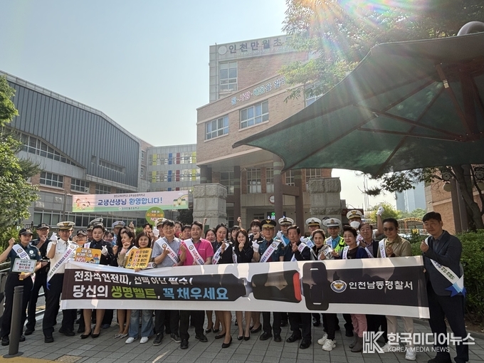 =사진제공 인천 남동경찰서
