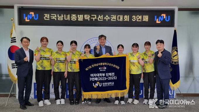 =사진제공 ; 인천대학교