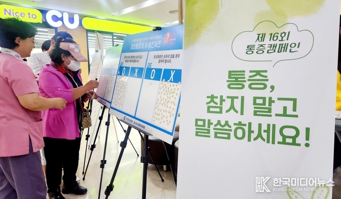 =사진제공 ; 가천대 길병원