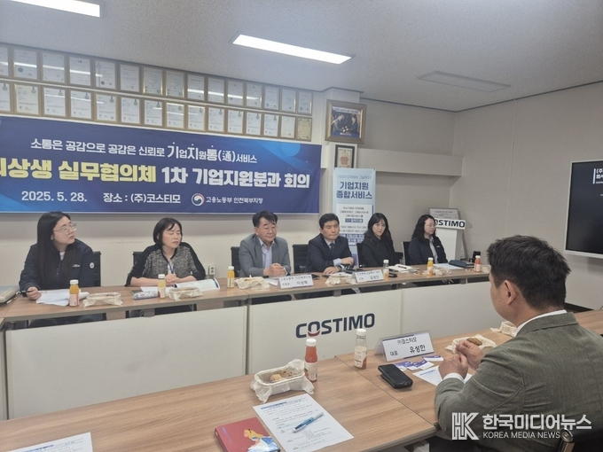 =사진제공 ; 고용노동부 인천북부지청