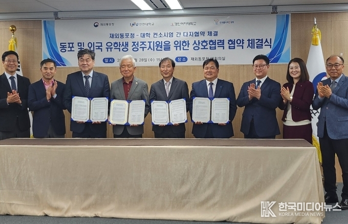 =사진설명 ; "외국 유학생 정주 지원 및 재외동포 직업교육 위해 맞손 기념사진 촬영