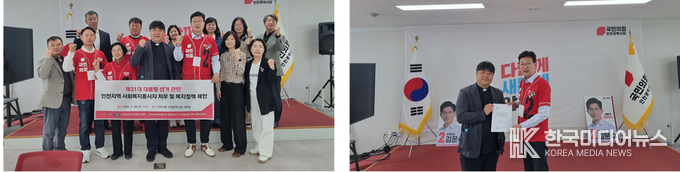 =사진제공 ; 국민의힘 인천 물범선거대책위원회