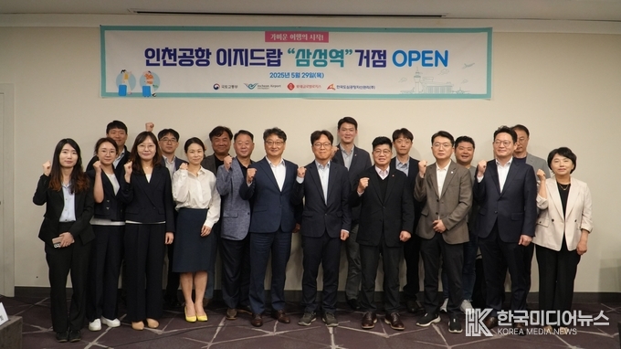 =사진설명 : 지난 29일 삼성역 이지드랍 거점에서 열린 ‘이지드랍 삼성역 거점 신규 오픈식’에서 인천국제공항공사 김창규 운영본부장(사진 가운데 왼쪽)이 김홍락 공항정책관(가운데 오른쪽) 및 참석자들과 기념촬영을 하고 있다.