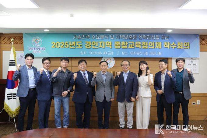 =사진설명 ; “지자체·기업·교육계 함께 향후 5년 지역 맞춤형 기술인력 키운다” 기념사진 촬영