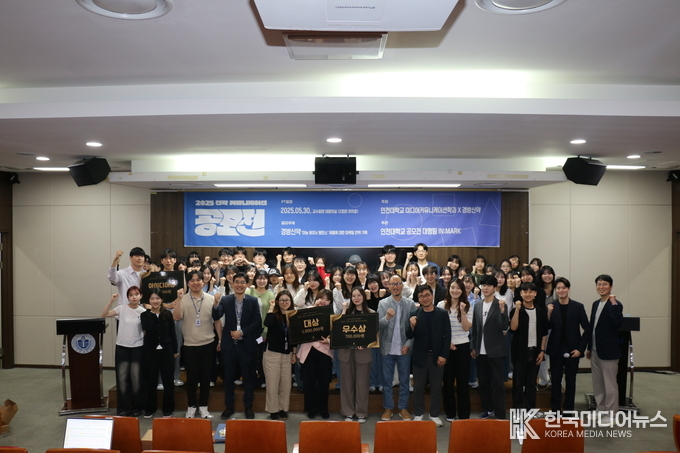 =사진제공 ; 인천대학교