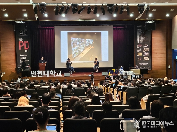 =사진제공 ; 인천대학교
