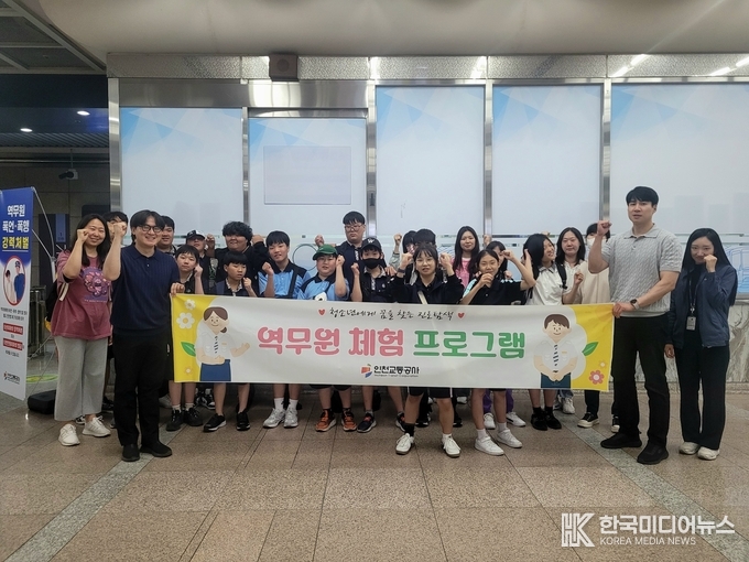 =사진제공 ; 인천교통공사