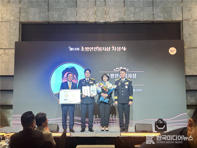 =사진설명 ; 미추홀소방서 김현민 소방경, 소방안전봉사상 대상 수상 기념사진 촬영