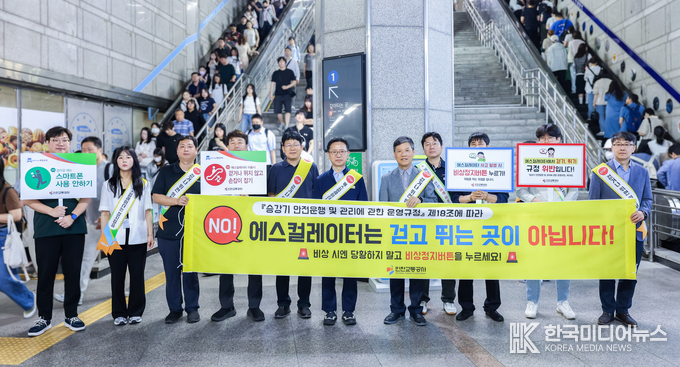 =사진설명 ; 인천교통공사, ‘에스컬레이터 안전수칙’ 전 역사 동시 캠페인 기념사진 촬영