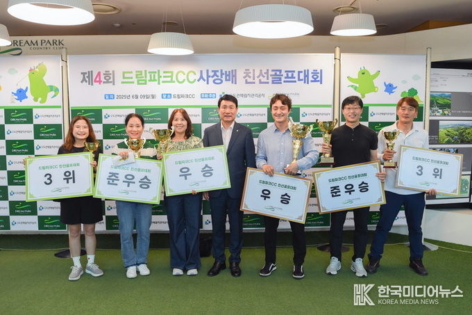 =설명자료 : 제4회 드림파크CC 사장배 친선골프대회 수상자가 기념 촬영을 하는 모습