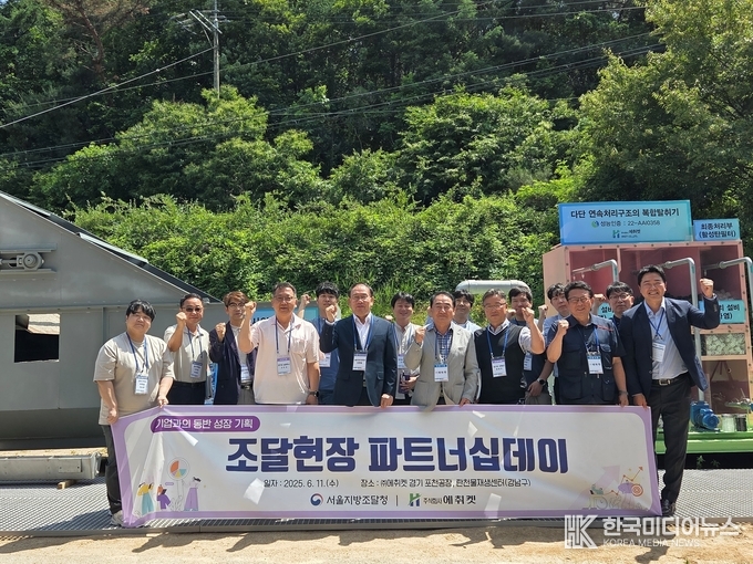 =사진제공 ; 서울지방조달청