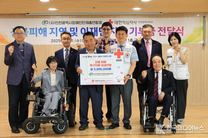 =사진제공 ; 대한적십자사 인천지사