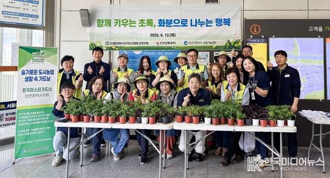 =사진설명 ; 인천교통공사, 고객 감사 화분 나눔 행사 실시
