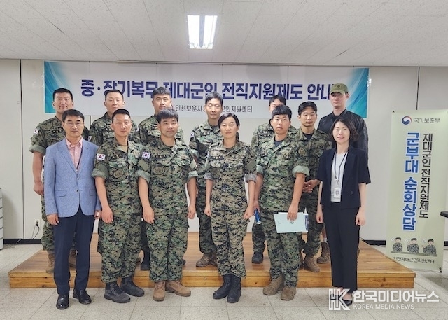 =사진제공 ; 국가보훈부 인천보훈지청