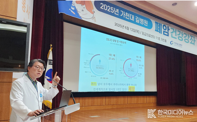 =사진설명 ; 12일 오후 가천대 길병원에서 개최된 폐암 건강강좌에서 방사선종양학과 이규찬 교수가 최신 방사선 치료에 대해 강연하고 있다.