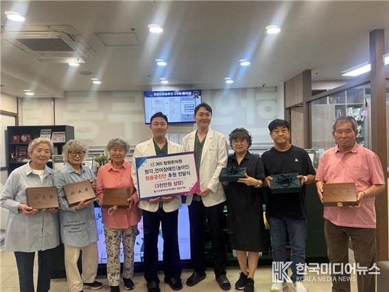 =사진설명 ; “청원한의원 인천농아인남동구지회에 청음공진단 후원”전달식 기념사진 촬영