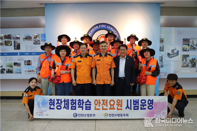 =사진제공 ; 인천소방본부