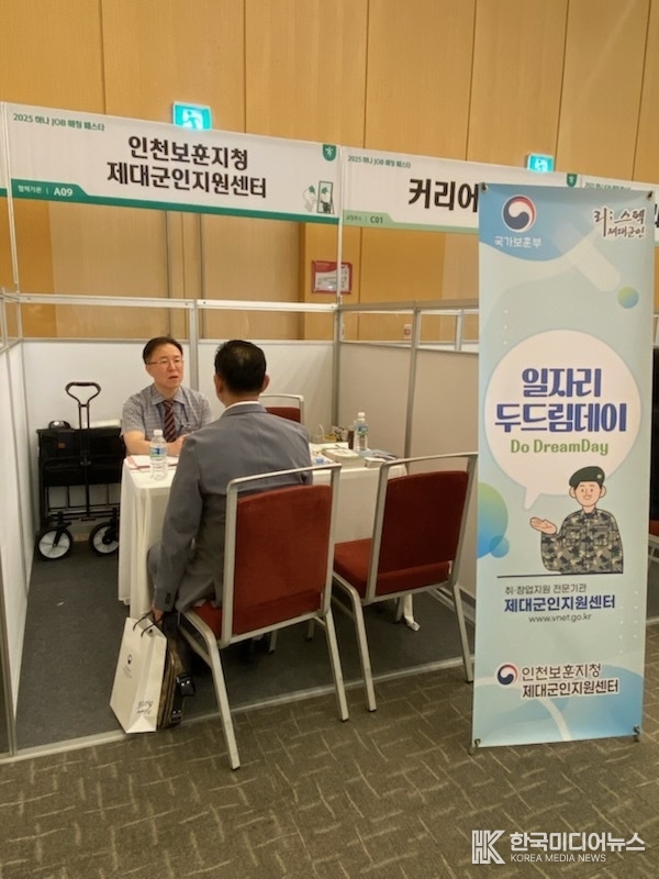 =사진제공 ; 국가보훈부 인천보훈지청