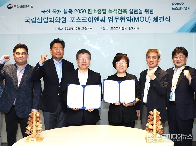 =사진제공 ; 포스코이앤씨