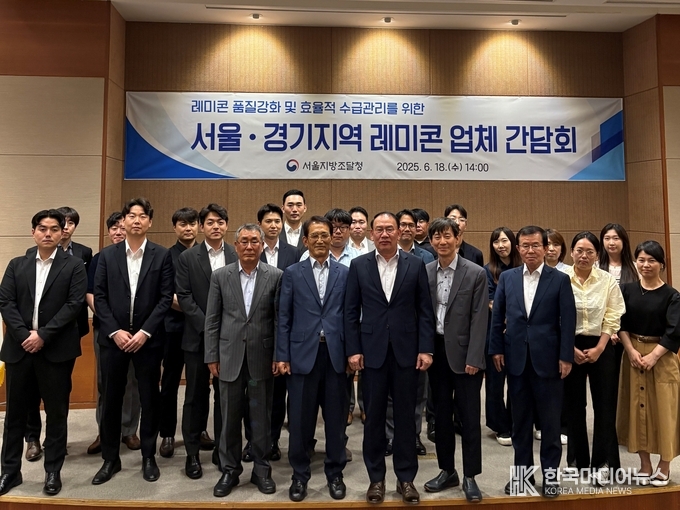=사진제공 ; 서울지방조달청,