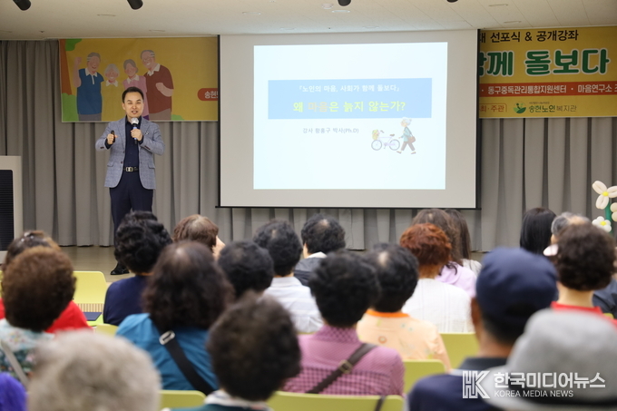 =사진제공 ; 송현노인복지관