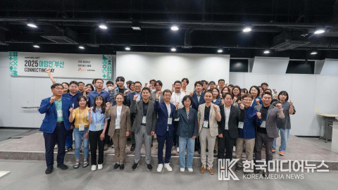 =사진설명 : 부산유라시아플랫폼에서 ‘2025 아임인부산 커넥팅데이’가 성황리 개최됐다