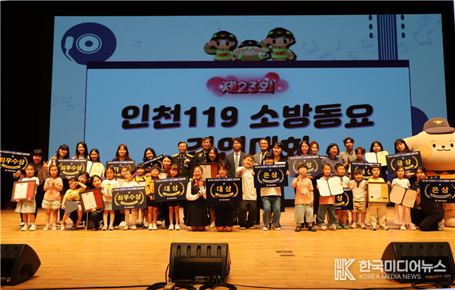 =사진제공 ; 인천소방본부(