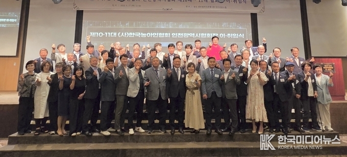 =사진설명 ; “ (사)한국농아인협회 인천광역시협회 제10·11대 협회장 이·취임식 단체 기념사진 촬영