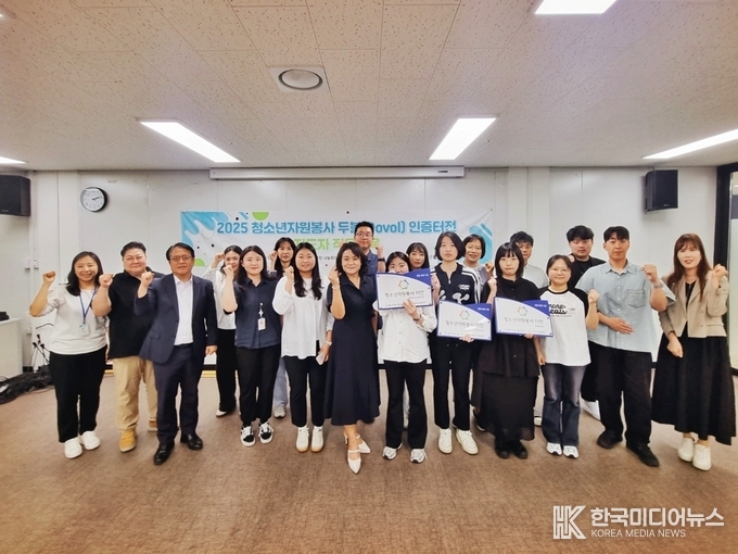 =사진설명 ; 인천 청소년자원봉사의 질적 성장을 이끄는 ‘두볼(Dovol) 인증터전 지도자 직무교육’ 단체 기념사진 촬영<br>