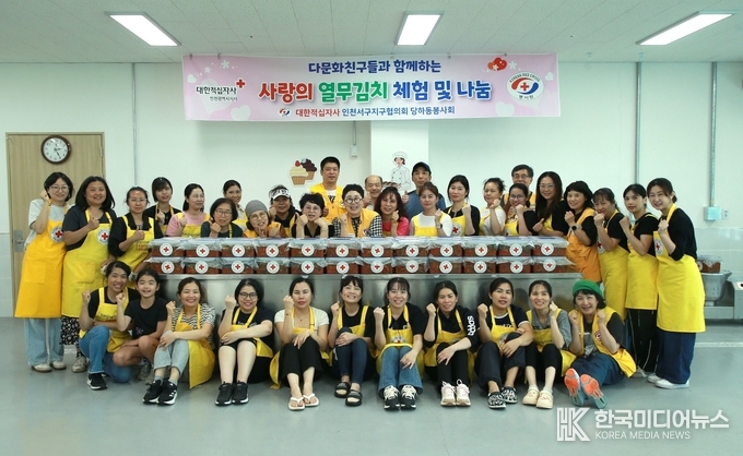 =사진설명 ; 적십자 당하동봉사회, 다문화가족과 함께하는 열무김치 나눔 봉사 기념사진 촬영