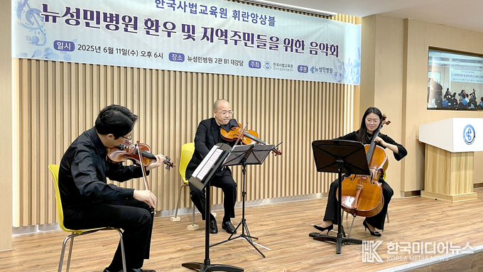 =사진제공 ; 뉴성민병원
