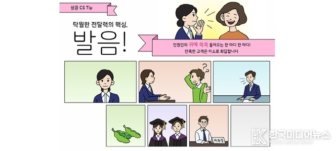 =사진설명: 인천환경공단 자가학습시스템 화면