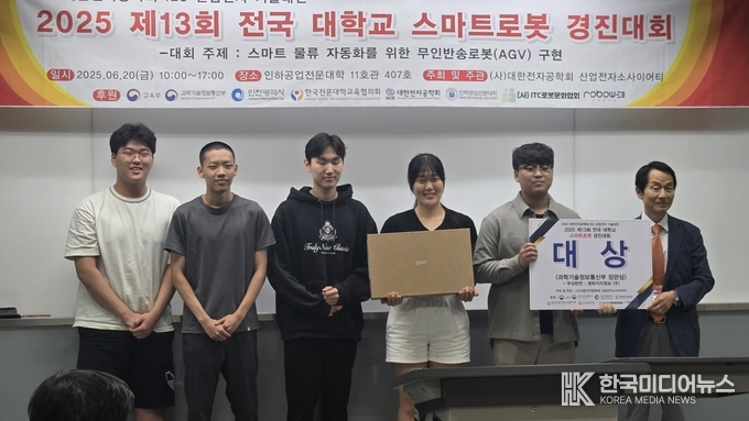 =사진제공; 한국폴리텍대학 인천캠퍼스