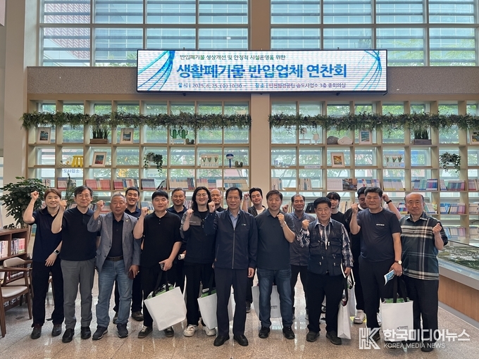 =사진설명 ; 생활폐기물 반입업체 대표단과 연찬회를 마치고 기념촬영을 하고 있다.