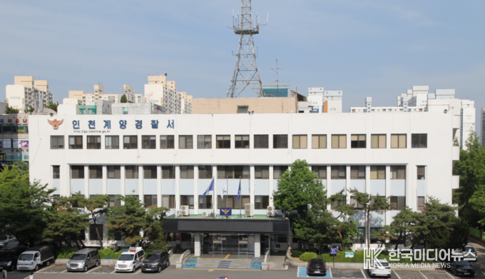 =사진제공 ; 인천계양경찰서 / 전경 