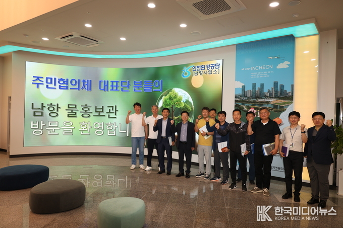 =사진설명 ; 인천환경공단 관계자들과 주민협의체 대표단이 간담회를 마치고 남항사업소 물 홍보관에서 기념촬영을 하고 있다