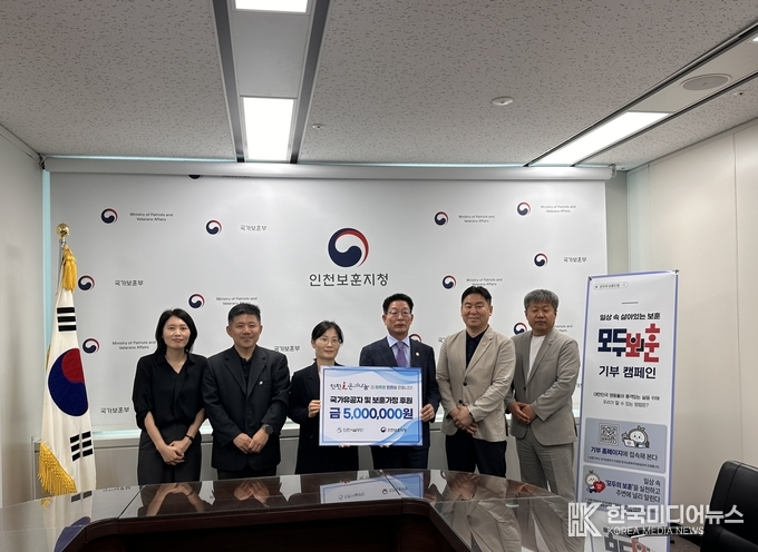 =사진제공 ; 인천보훈지청