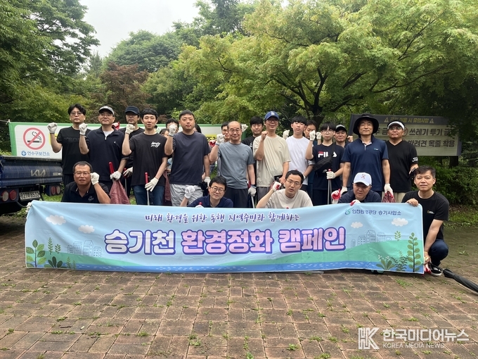 = 사진설명: 공단 임직원과 지역 자원봉사자 등 30여 명이 승기천 일대에서 하천 환경정화활동을 펼치고 있다.