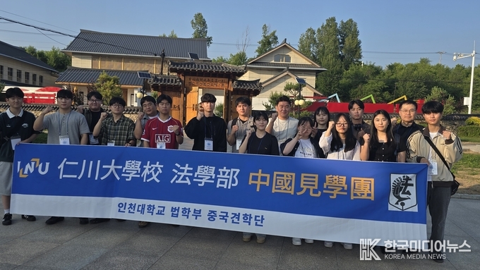 =사진제공 ; 인천대학교
