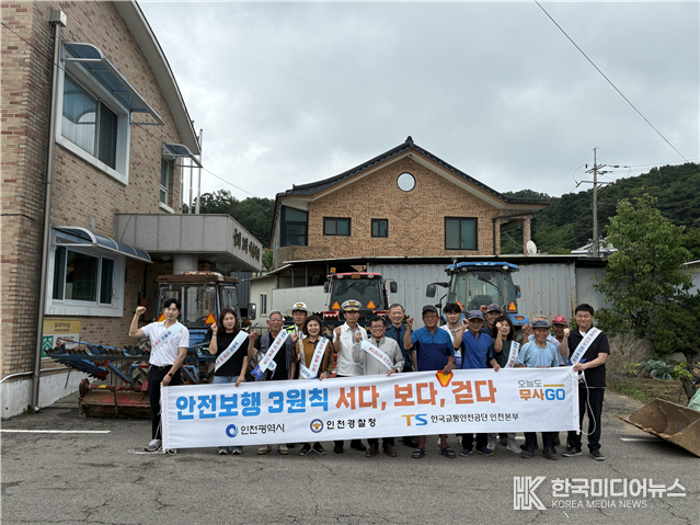 =사진제공 ; 한국교통안전공단 인천본부