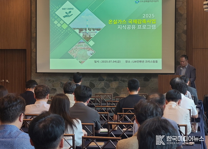 =사진제공 ; 수도권매립지관리공사