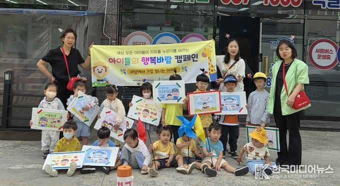 =사진제공 ; 거제시아동보호전문기관