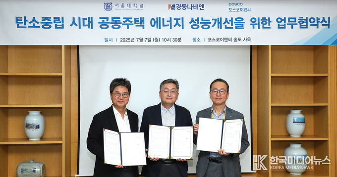 =사진제공 ; 포스코이앤씨