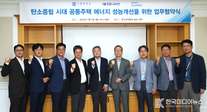 =사진제공 ; 포스코이앤씨
