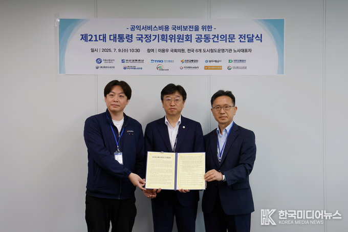 =사진설명 ; 인천교통공사 등 전국도시철도 운영기관,‘무임손실 국비보전 촉구 공동건의문’ 국정기획위에 전달 기념사진 촬영