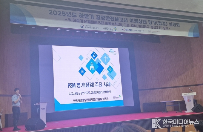 =사진제공 ; 중부지방노동청